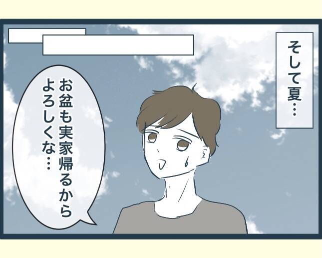 【漫画】次男の妻に出産祝いを渡すと長男の妻が「やめてくれない？」【イジワルな長男の嫁 Vol.13】