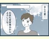 「【漫画】次男の妻に出産祝いを渡すと長男の妻が「やめてくれない？」【イジワルな長男の嫁 Vol.13】」の画像1