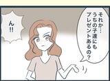 「【漫画】次男の妻に出産祝いを渡すと長男の妻が「やめてくれない？」【イジワルな長男の嫁 Vol.13】」の画像8