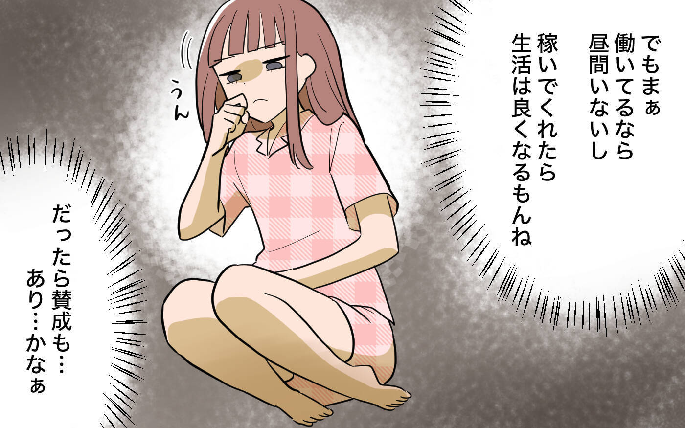 「私の生活はどうなるの!?」兄の援助で裕福に暮らすシンママ　自分のことしか考えなかった結果…【漫画】