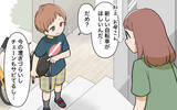 「「私の生活はどうなるの!?」兄の援助で裕福に暮らすシンママ　自分のことしか考えなかった結果…【漫画】」の画像3