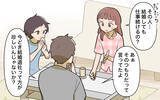 「「私の生活はどうなるの!?」兄の援助で裕福に暮らすシンママ　自分のことしか考えなかった結果…【漫画】」の画像17