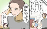 「「私の生活はどうなるの!?」兄の援助で裕福に暮らすシンママ　自分のことしか考えなかった結果…【漫画】」の画像10