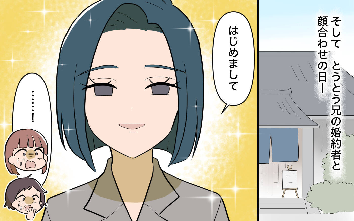 「私の生活はどうなるの!?」兄の援助で裕福に暮らすシンママ　自分のことしか考えなかった結果…【漫画】