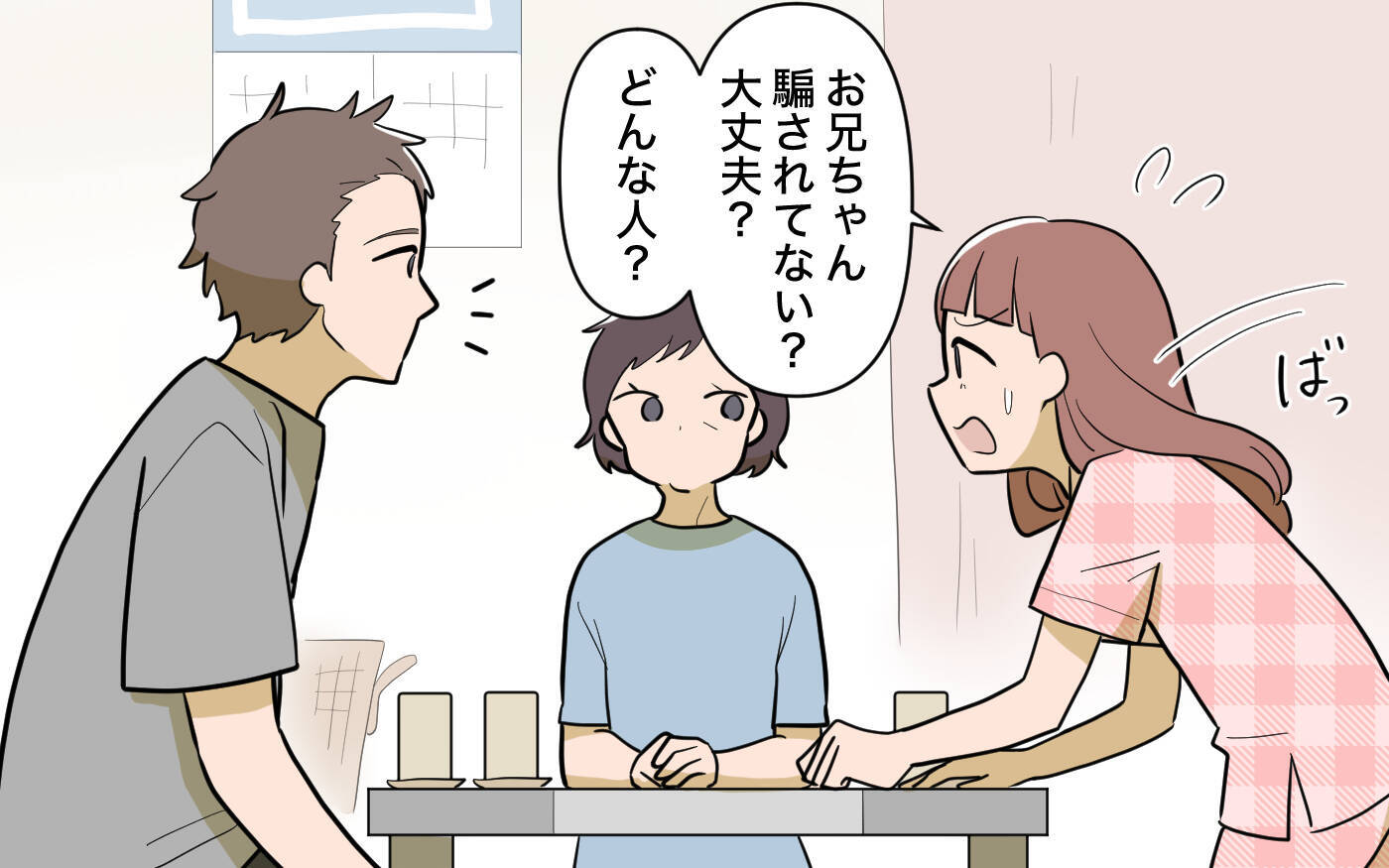 「私の生活はどうなるの!?」兄の援助で裕福に暮らすシンママ　自分のことしか考えなかった結果…【漫画】