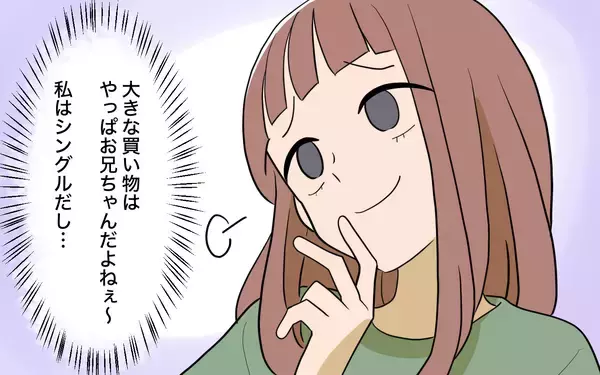 「「私の生活はどうなるの!?」兄の援助で裕福に暮らすシンママ　自分のことしか考えなかった結果…【漫画】」の画像