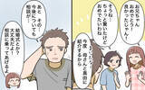 「「私の生活はどうなるの!?」兄の援助で裕福に暮らすシンママ　自分のことしか考えなかった結果…【漫画】」の画像20