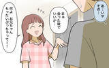 「「私の生活はどうなるの!?」兄の援助で裕福に暮らすシンママ　自分のことしか考えなかった結果…【漫画】」の画像21