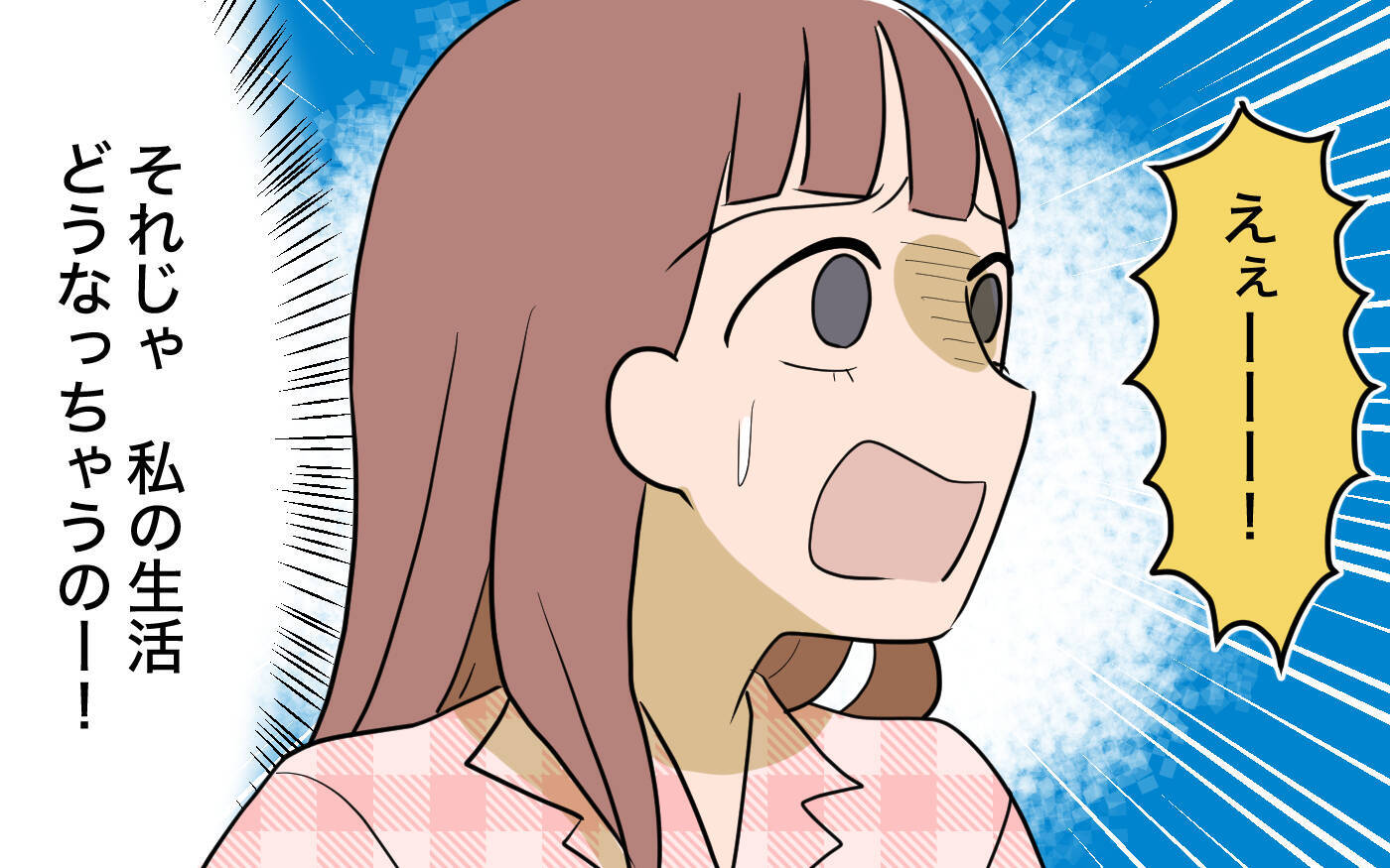 「私の生活はどうなるの!?」兄の援助で裕福に暮らすシンママ　自分のことしか考えなかった結果…【漫画】