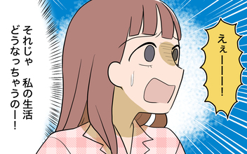 「私の生活はどうなるの!?」兄の援助で裕福に暮らすシンママ　自分のことしか考えなかった結果…【漫画】