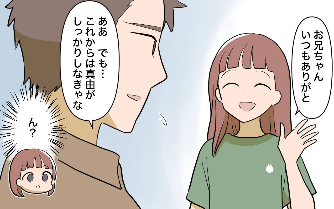 「私の生活はどうなるの!?」兄の援助で裕福に暮らすシンママ　自分のことしか考えなかった結果…【漫画】