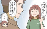 「「私の生活はどうなるの!?」兄の援助で裕福に暮らすシンママ　自分のことしか考えなかった結果…【漫画】」の画像9