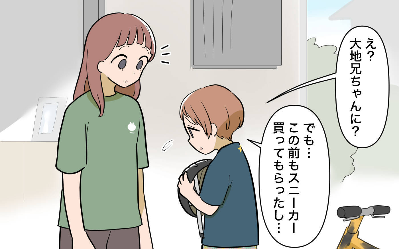「私の生活はどうなるの!?」兄の援助で裕福に暮らすシンママ　自分のことしか考えなかった結果…【漫画】