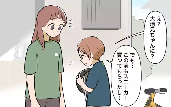 「「私の生活はどうなるの!?」兄の援助で裕福に暮らすシンママ　自分のことしか考えなかった結果…【漫画】」の画像