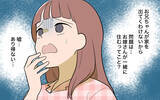 「「私の生活はどうなるの!?」兄の援助で裕福に暮らすシンママ　自分のことしか考えなかった結果…【漫画】」の画像14