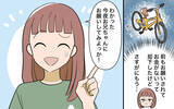 「「私の生活はどうなるの!?」兄の援助で裕福に暮らすシンママ　自分のことしか考えなかった結果…【漫画】」の画像4