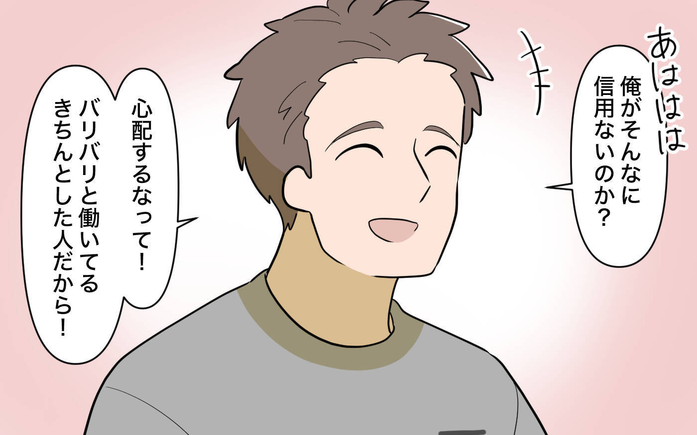 「私の生活はどうなるの!?」兄の援助で裕福に暮らすシンママ　自分のことしか考えなかった結果…【漫画】