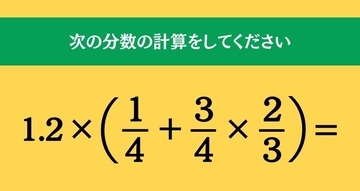 大人ならわかる？ 小学校の「算数」問題＜Vol.2603＞