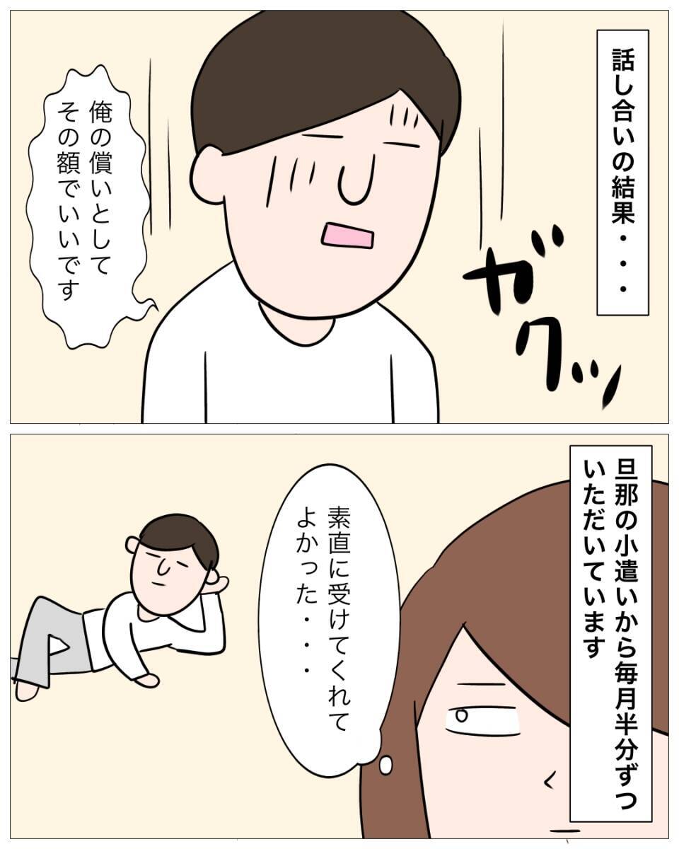 【漫画】夫とは添い遂げなくてもいいかも…準備をしておこう【仲の良い後輩にNTRれた話 Vol.25】