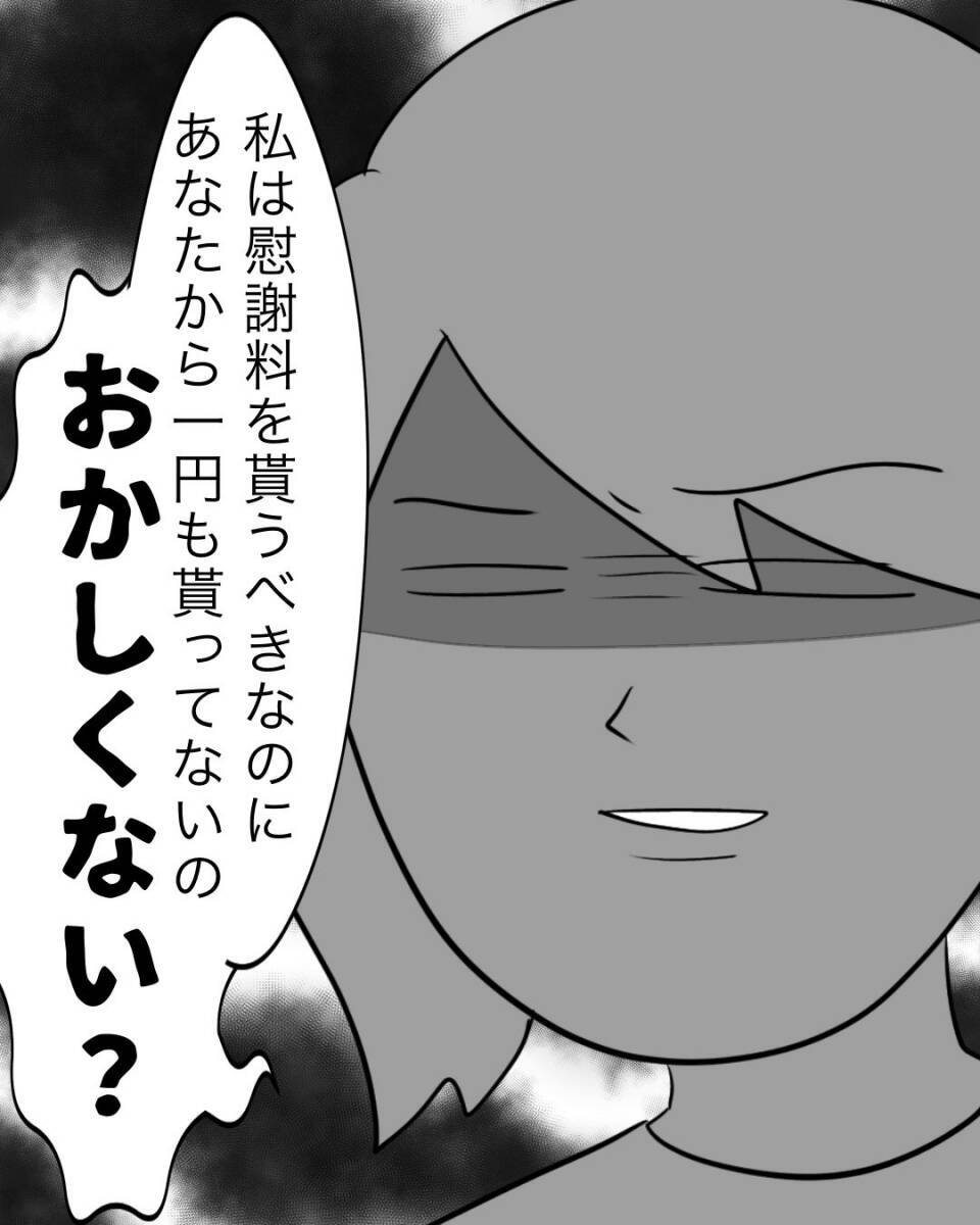 【漫画】夫とは添い遂げなくてもいいかも…準備をしておこう【仲の良い後輩にNTRれた話 Vol.25】