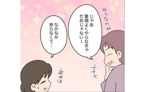 【漫画】仕事が捗らないのは義両親のせいなのに自覚なし【夫と義家族に無視される私 Vol.10】の画像