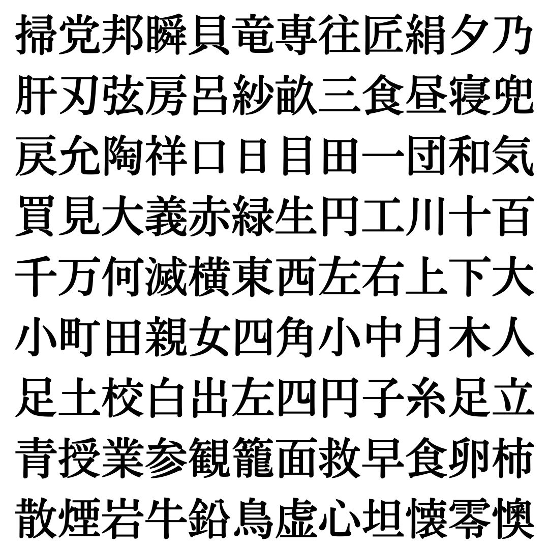 【四字熟語探し Vol.13】ランダムに並んだ漢字の中に隠れた四字熟語を探そう