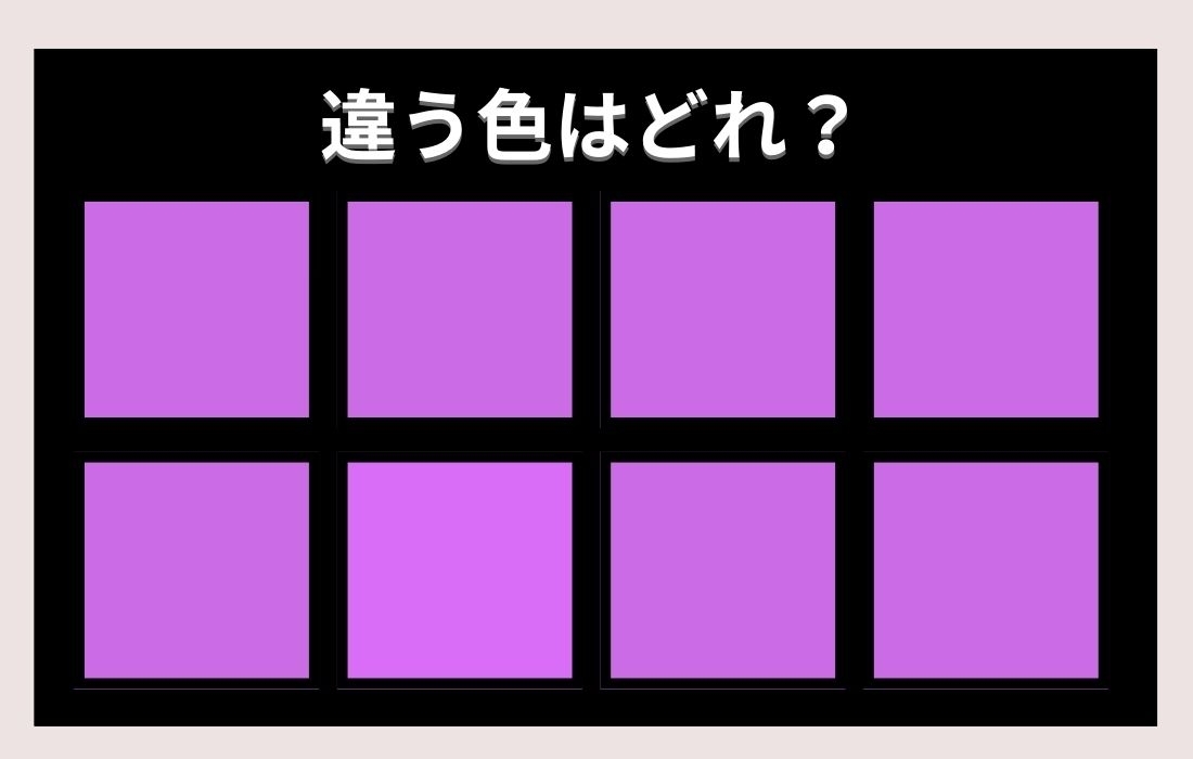 【色彩テスト】あなたの色彩感覚レベルは？＜Vol.27＞