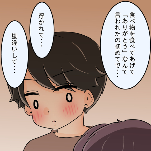 【漫画】食べてあげたら感謝されて勘違いに拍車「浮かれて…」【女は少食で然るべき Vol.90】