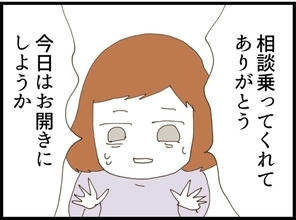 【漫画】2人の言い合いがヒートアップしお開きに…【私が義妹と縁を切った理由 Vol.61】