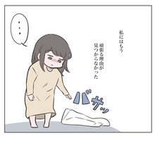 【漫画】産後うつ？もう頑張れない…育児以外は天井を見つめて泣く毎日【いいから黙って食え Vol.8】