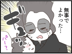 【漫画】無事に子どもを保護！「無事でよかった！」【私が義妹と縁を切った理由 Vol.219】