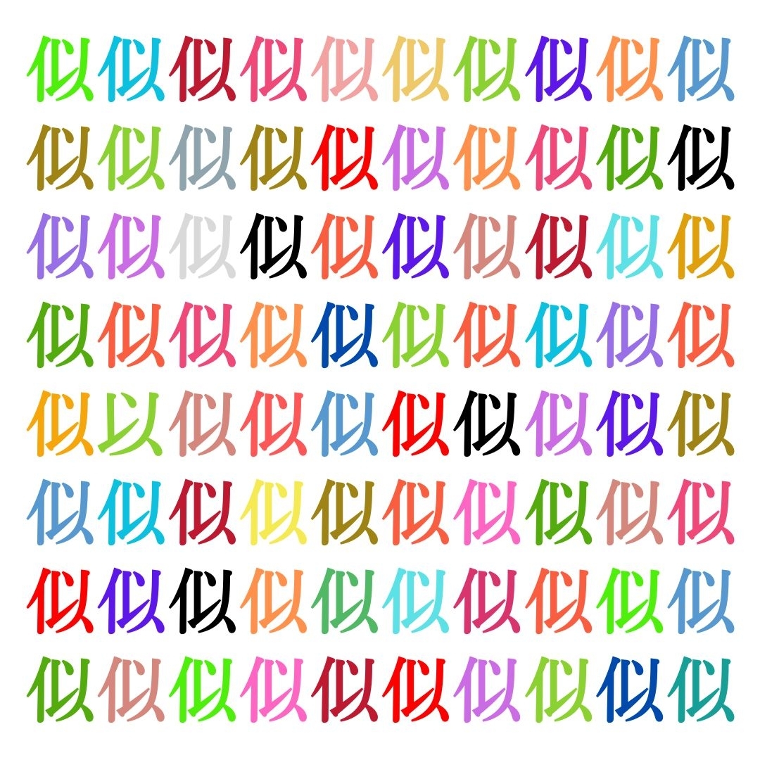 【仲間はずれ探し Vol.493】一つだけ違う漢字がまぎれています。どこにあるかわかりますか？