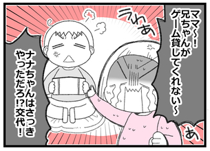 【漫画】余裕がなさすぎて子どもたちのささいなケンカにブチギレ【預金資産ゼロの父 Vol.79】