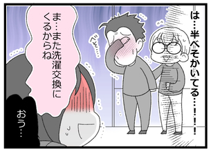 【漫画】父は施設への入居を承諾 半べそをかきながら退出していった【預金資産ゼロの父 Vol.103】