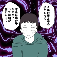 【漫画】妻が身ごもっているのは本当に俺の子なのか？疑心暗鬼に【避妊イヤイヤ夫 Vol.12】