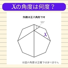 【角度当てクイズ Vol.946】xの角度は何度？