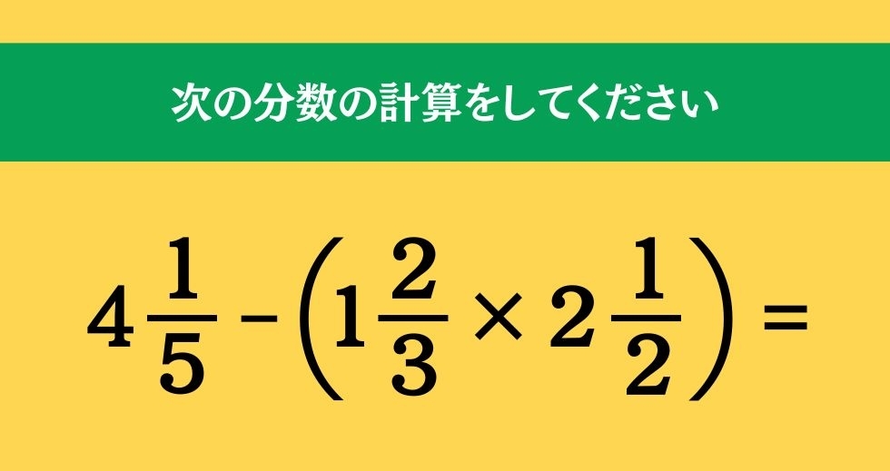 大人ならわかる？ 小学校の「算数」問題＜Vol.380＞