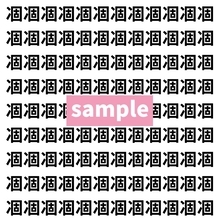 【漢字探し】ずらっと並んだ「凅」の中にまぎれた別の漢字一文字は？
