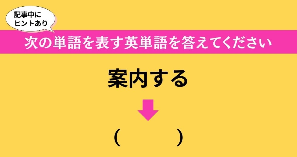 大人ならわかる？ 中学校の「英語」問題＜Vol.413＞