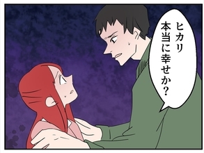 【漫画】兄の懸念…妹はこの男と結婚していて本当に幸せなのか？【傷つけたいモラハラ夫 Vol.22】