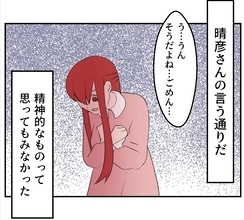 【漫画】息子は精神的に何か悩みが？「母親なのに気付かないとは」【傷つけたいモラハラ夫 Vol.38】