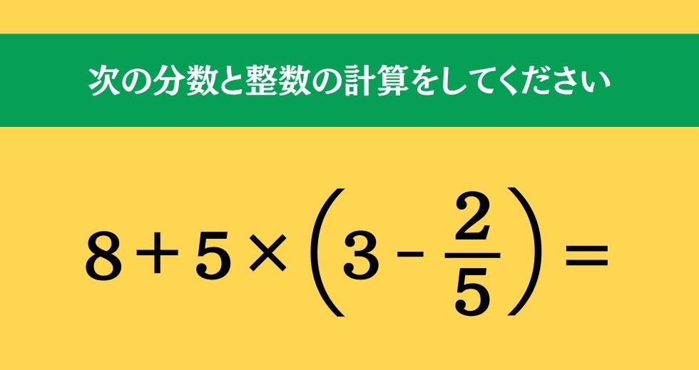 大人ならわかる？ 小学校の「算数」問題＜Vol.780＞