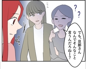 【漫画】ママ友たちに避けられているのも夫のせい？ 誤解を解こう【傷つけたいモラハラ夫 Vol.60】