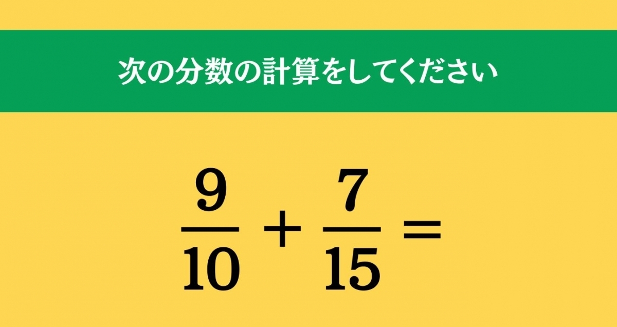 大人ならわかる？ 小学校の「算数」問題＜Vol.1010＞