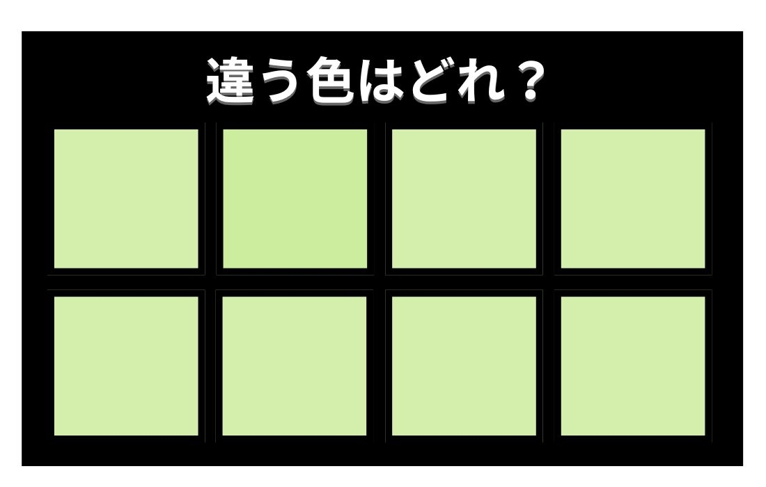 【色彩テスト】あなたの色彩感覚レベルは？＜Vol.1282＞
