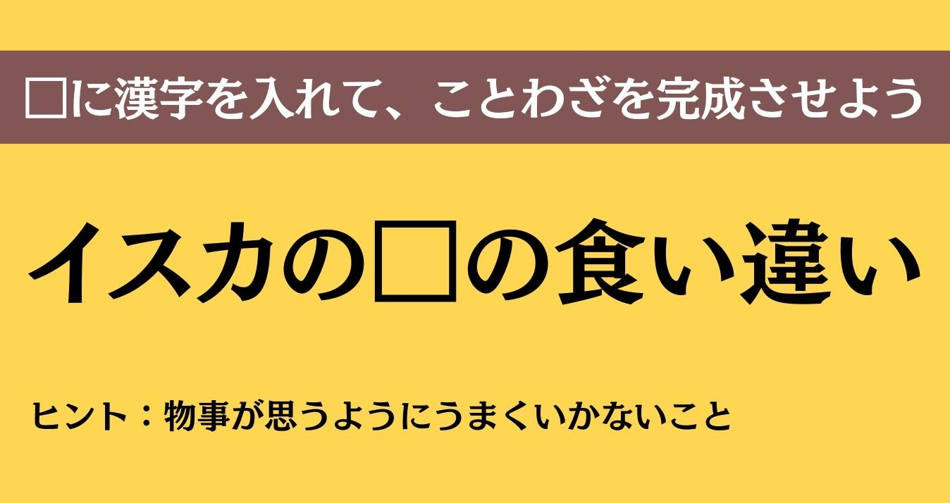大人ならわかる？ 中学校の「国語」問題＜Vol.750＞