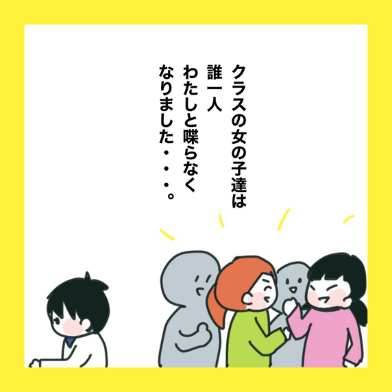 【漫画】ひどい…私がいじめのターゲットに【娘をいじめた子の親から私もいじめられた Vol.36】