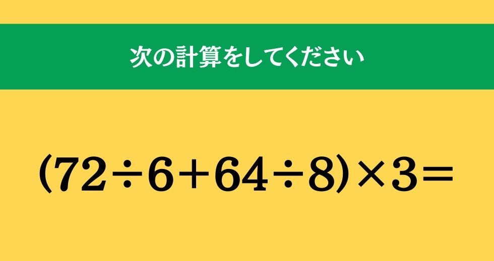 大人ならわかる？ 小学校の「算数」問題＜Vol.1226＞