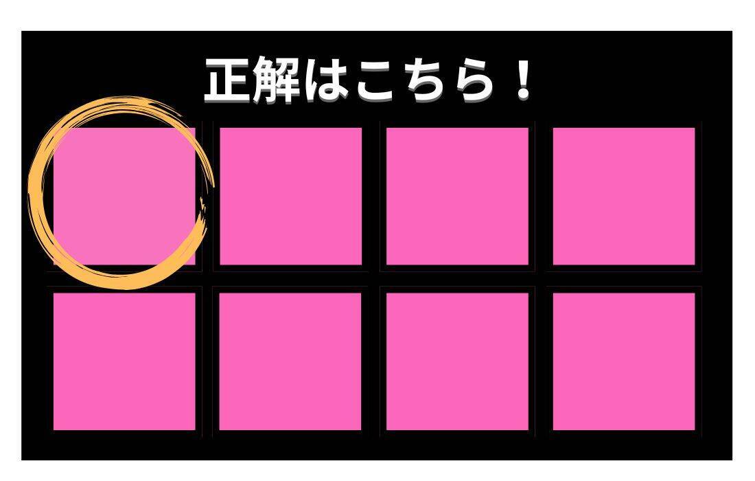 【色彩テスト】あなたの色彩感覚レベルは？＜Vol.1418＞