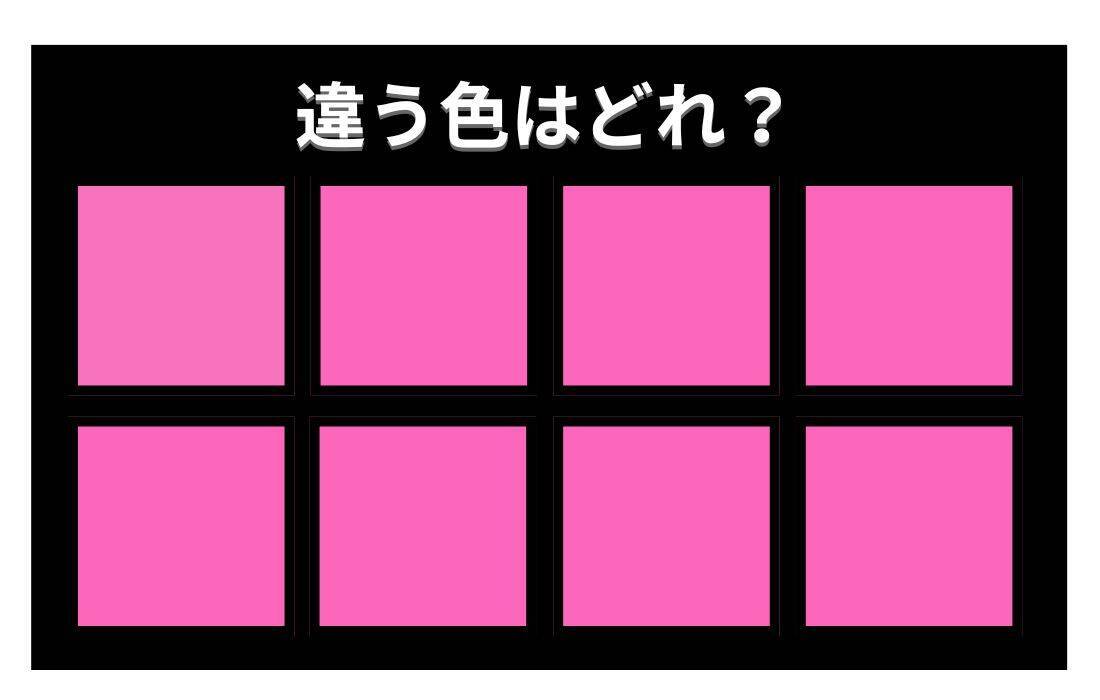 【色彩テスト】あなたの色彩感覚レベルは？＜Vol.1418＞
